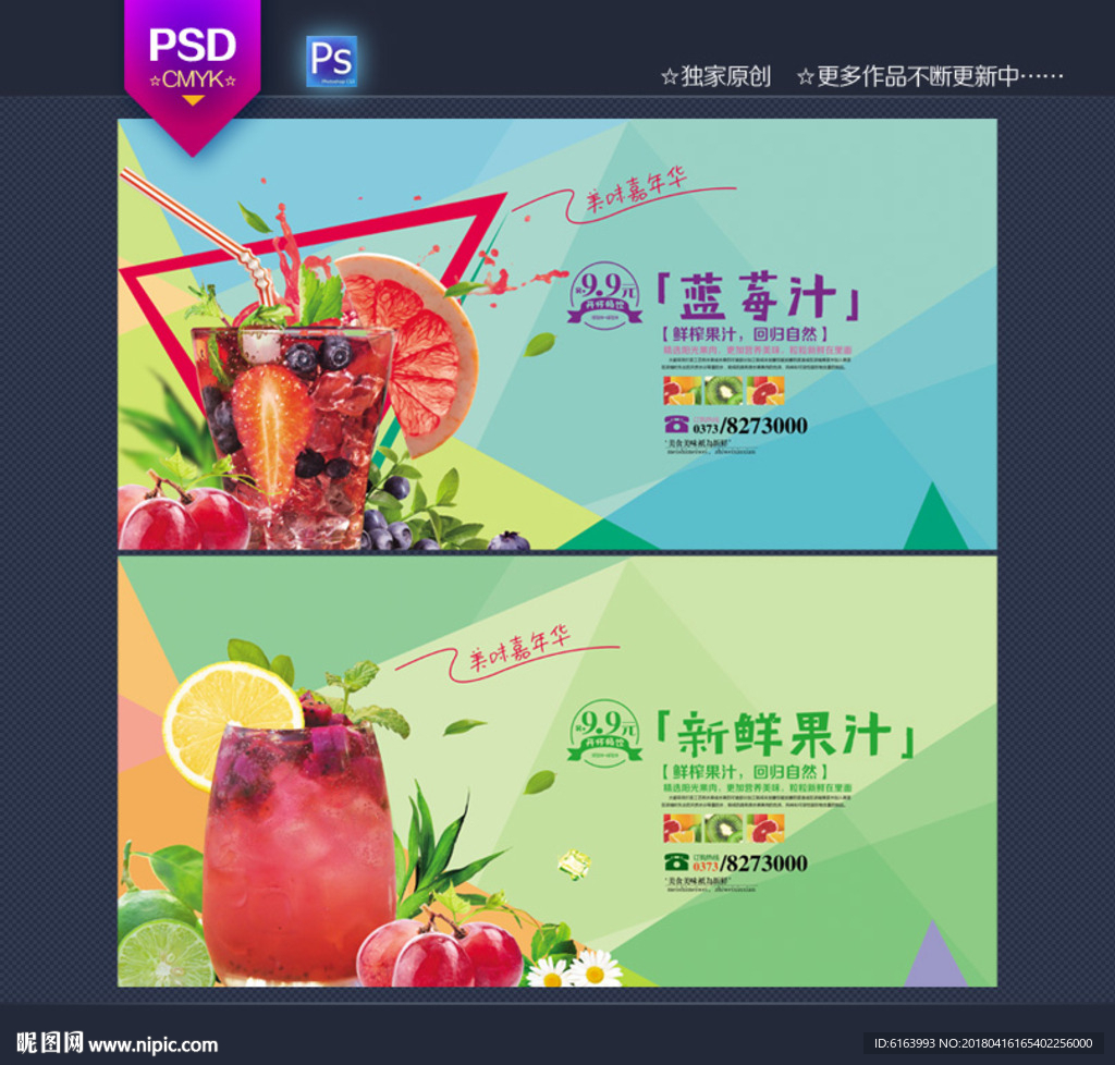 蓝莓汁