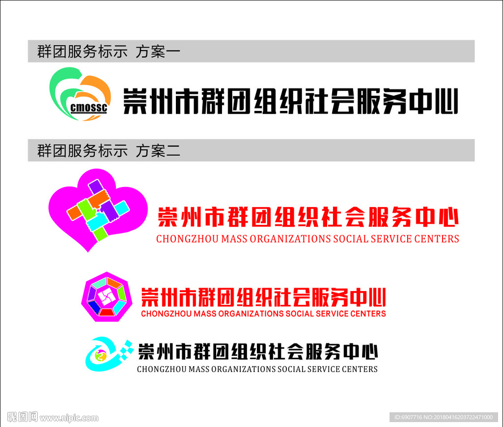 群团服务