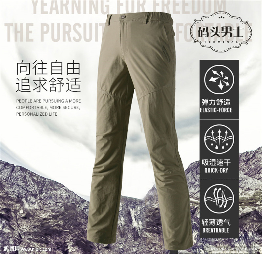 冲锋裤主图