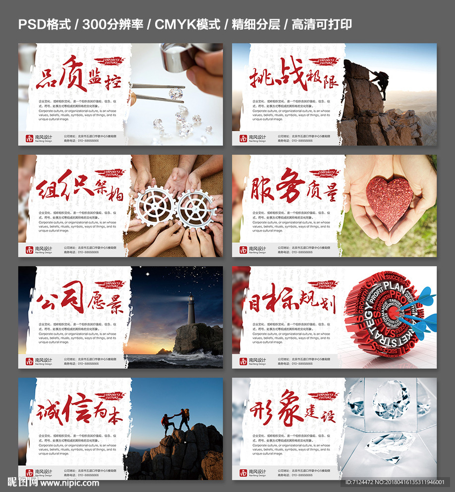 企业文化标语