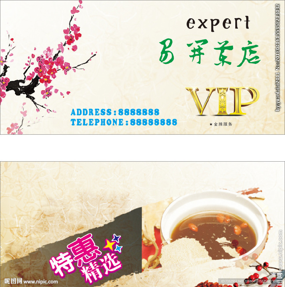 名片 个性名片 名片模板 简洁