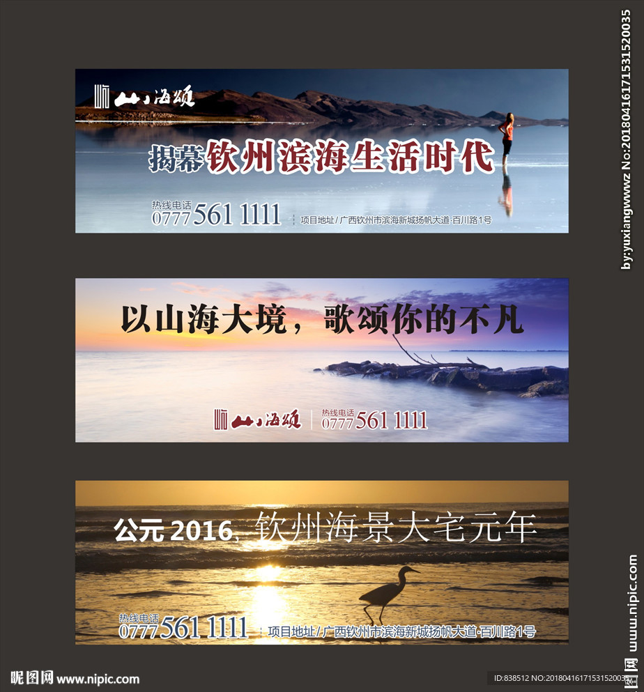 大型广告