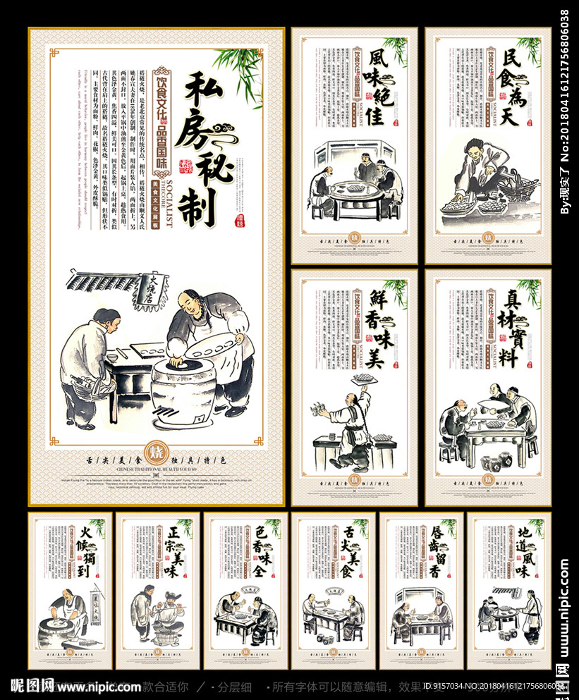 褡裢火烧