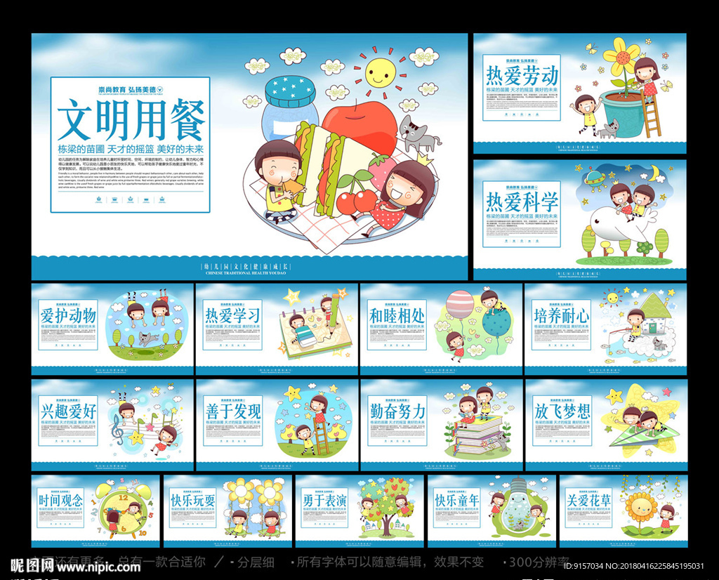 幼儿园