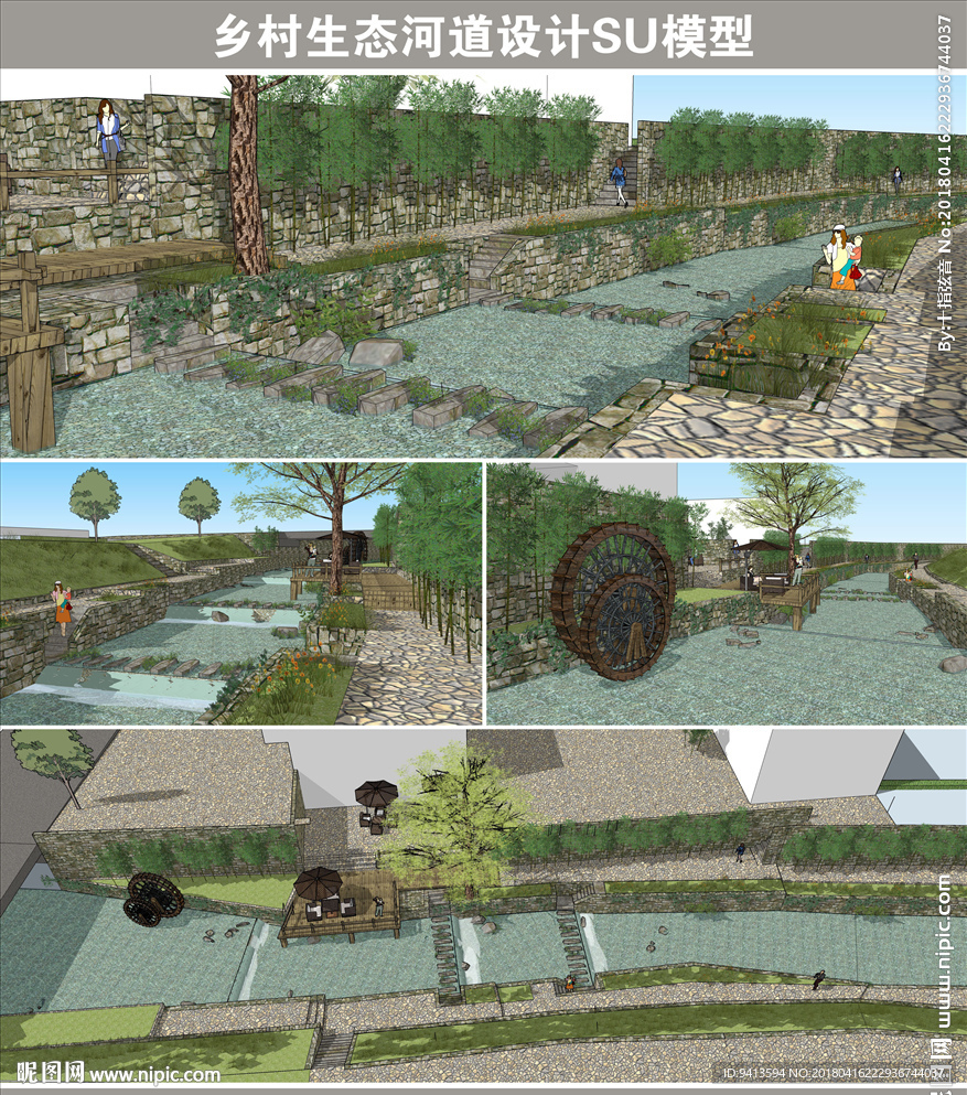乡村生态河道设计SU模型
