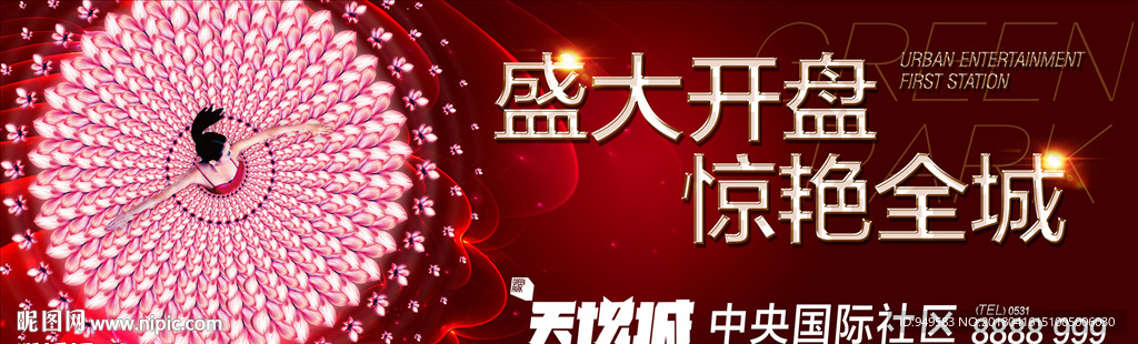 户外
