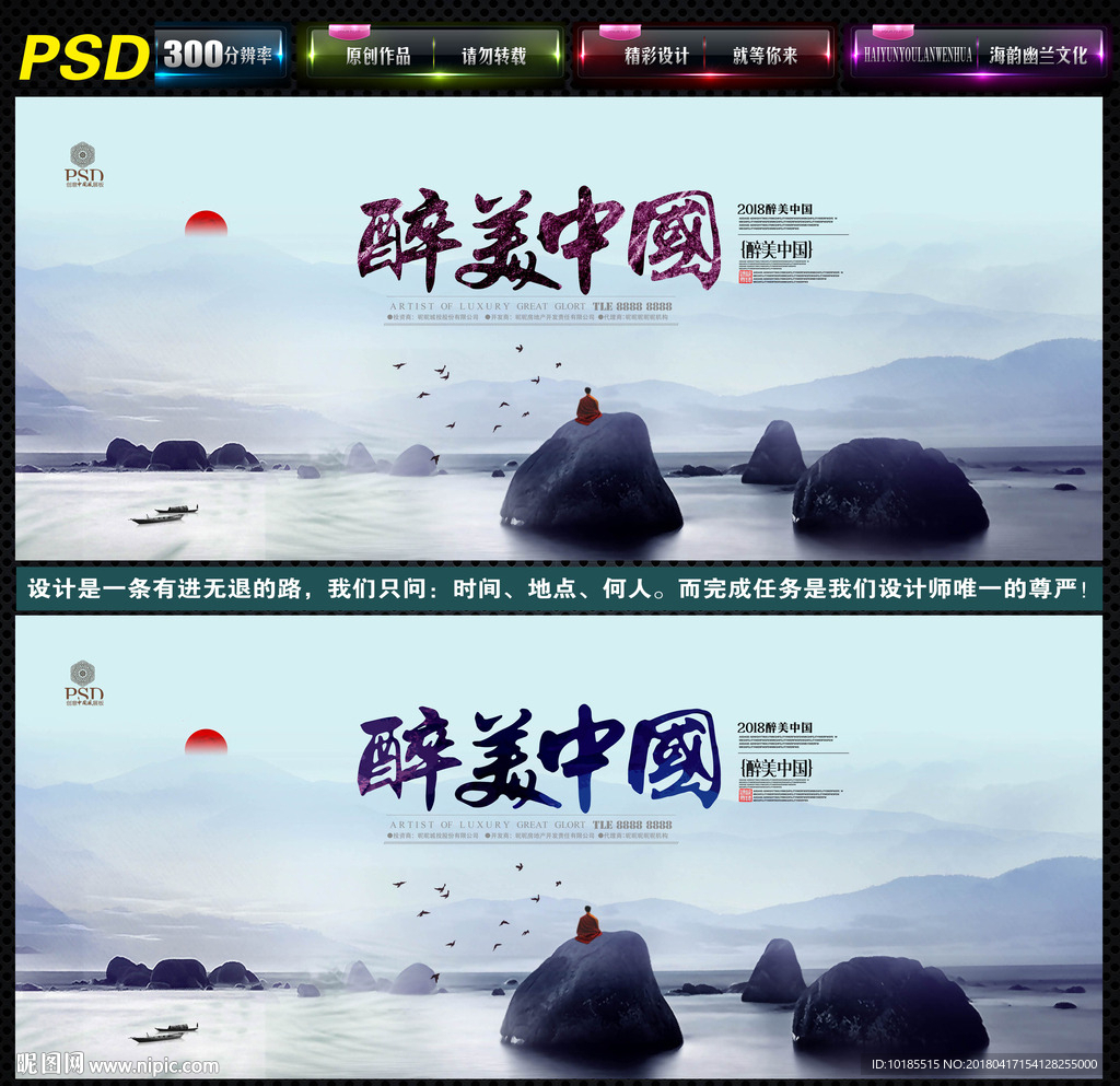 中国风