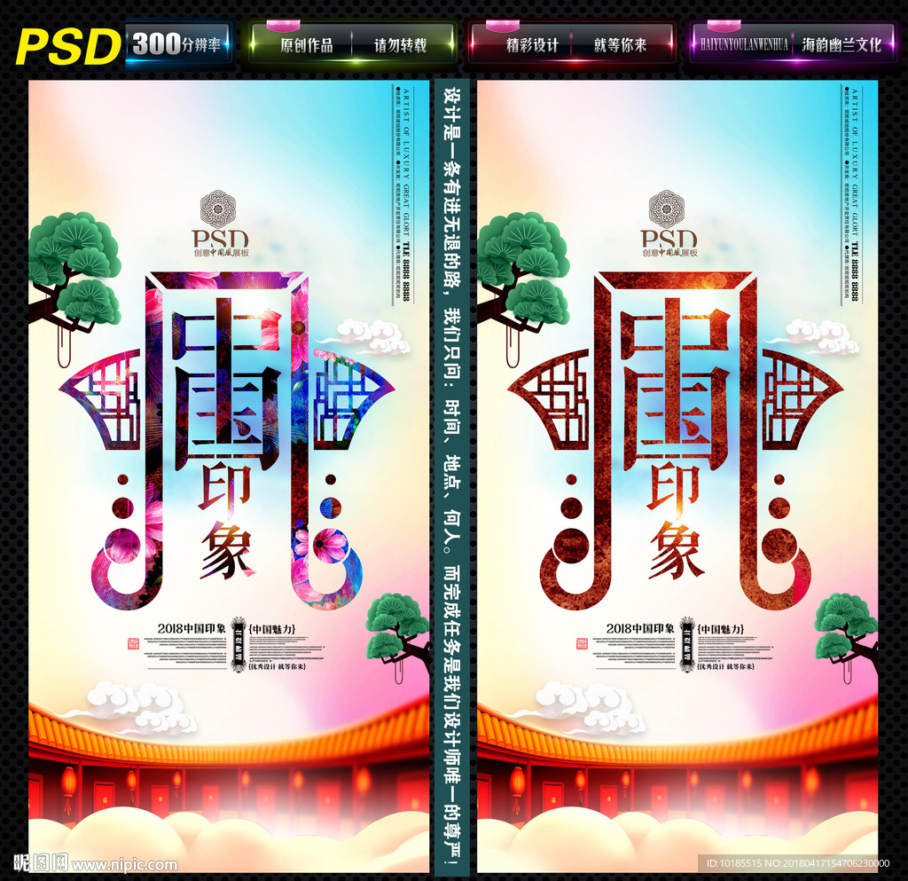 中国印象