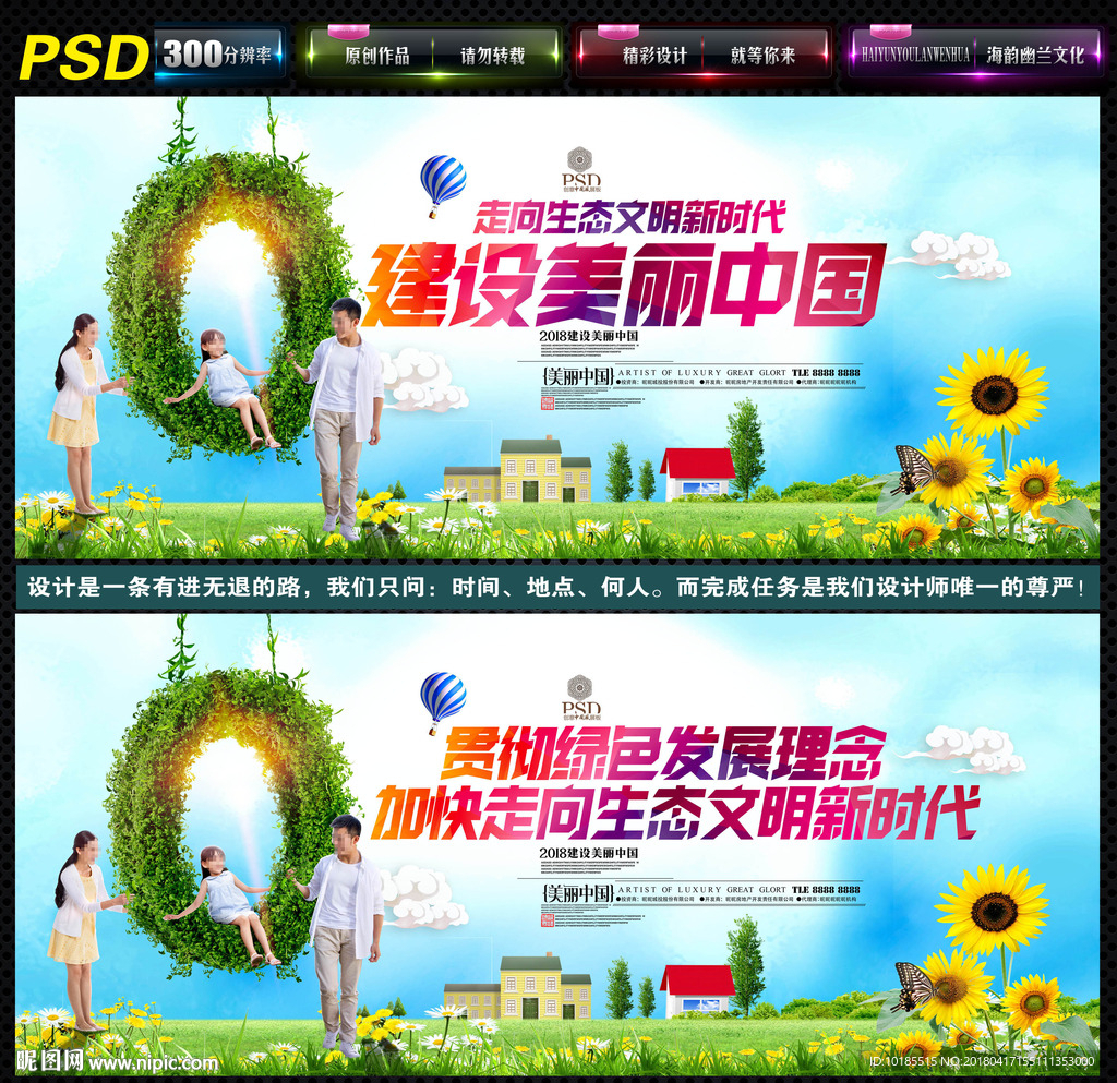 走向生态文明新时代