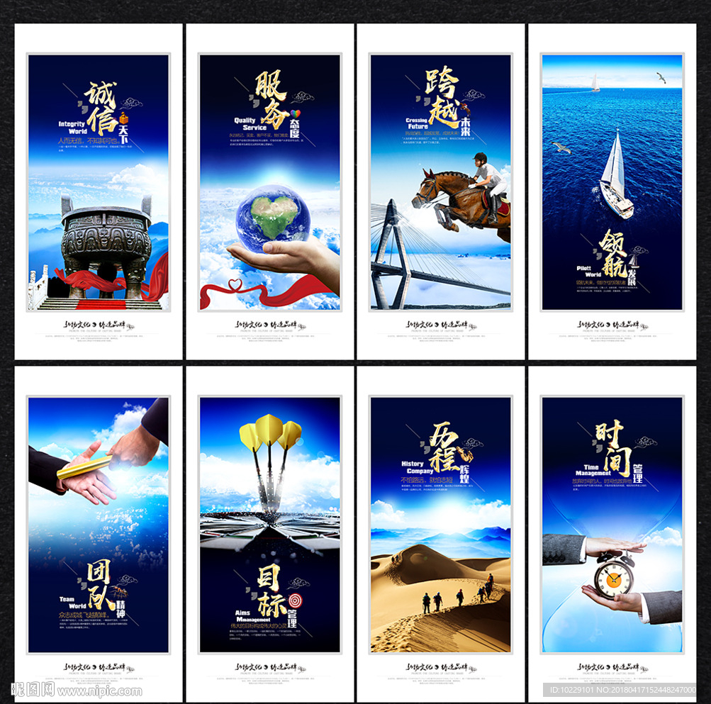 企业文化