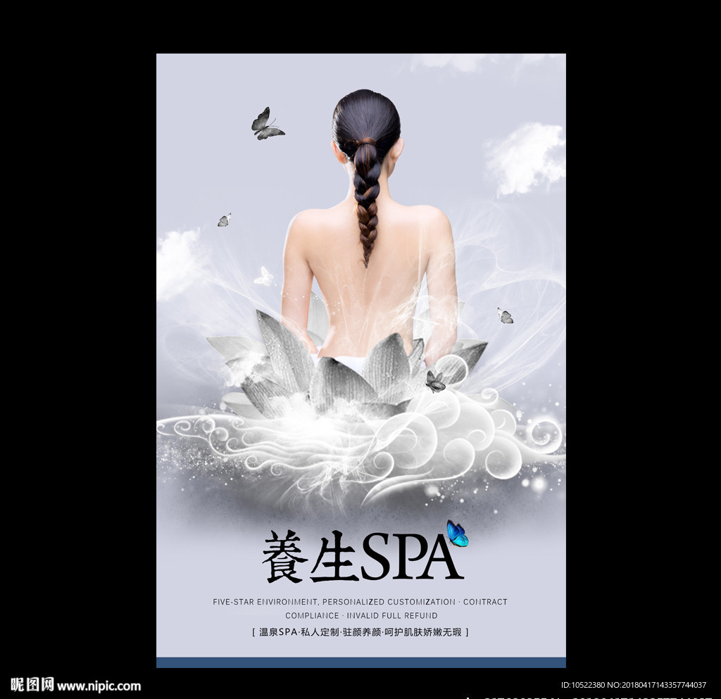 SPA美容