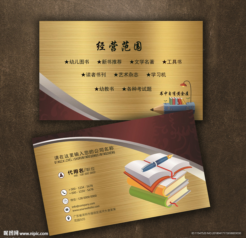 书店名片