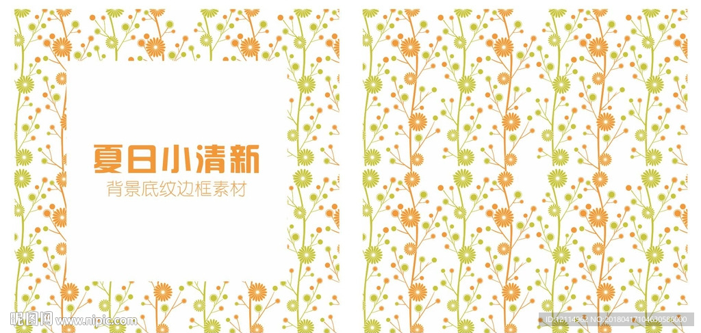 矢量花朵底纹边框