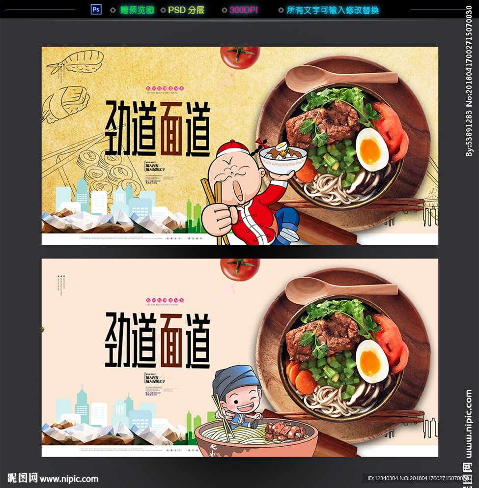 面馆