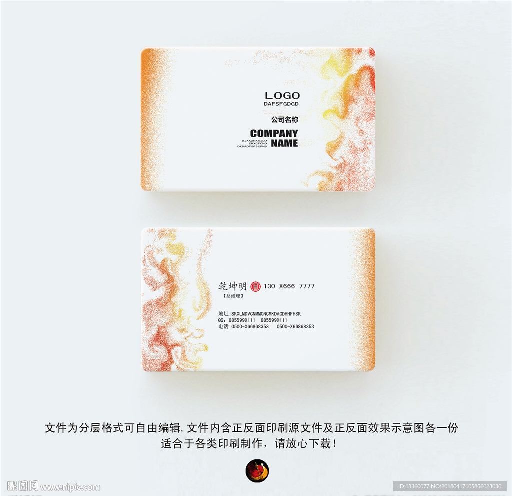 科技名片