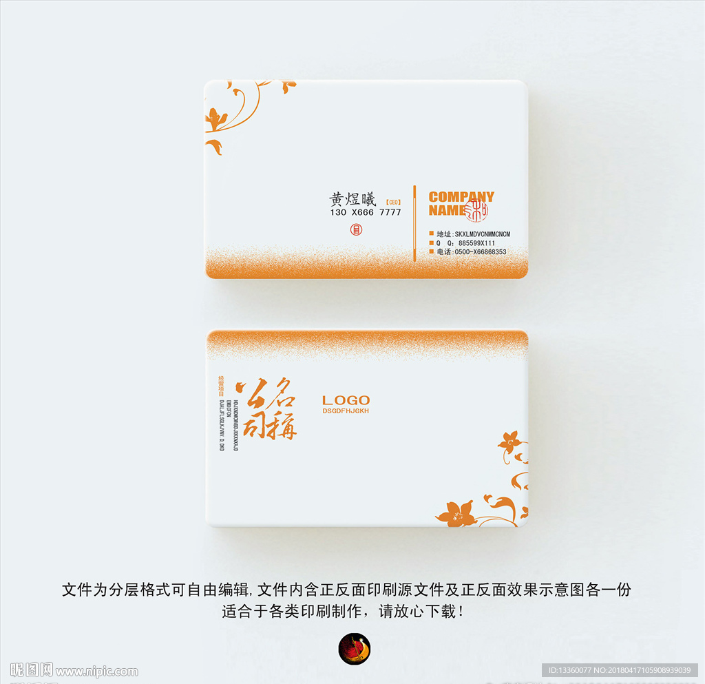 花纹名片