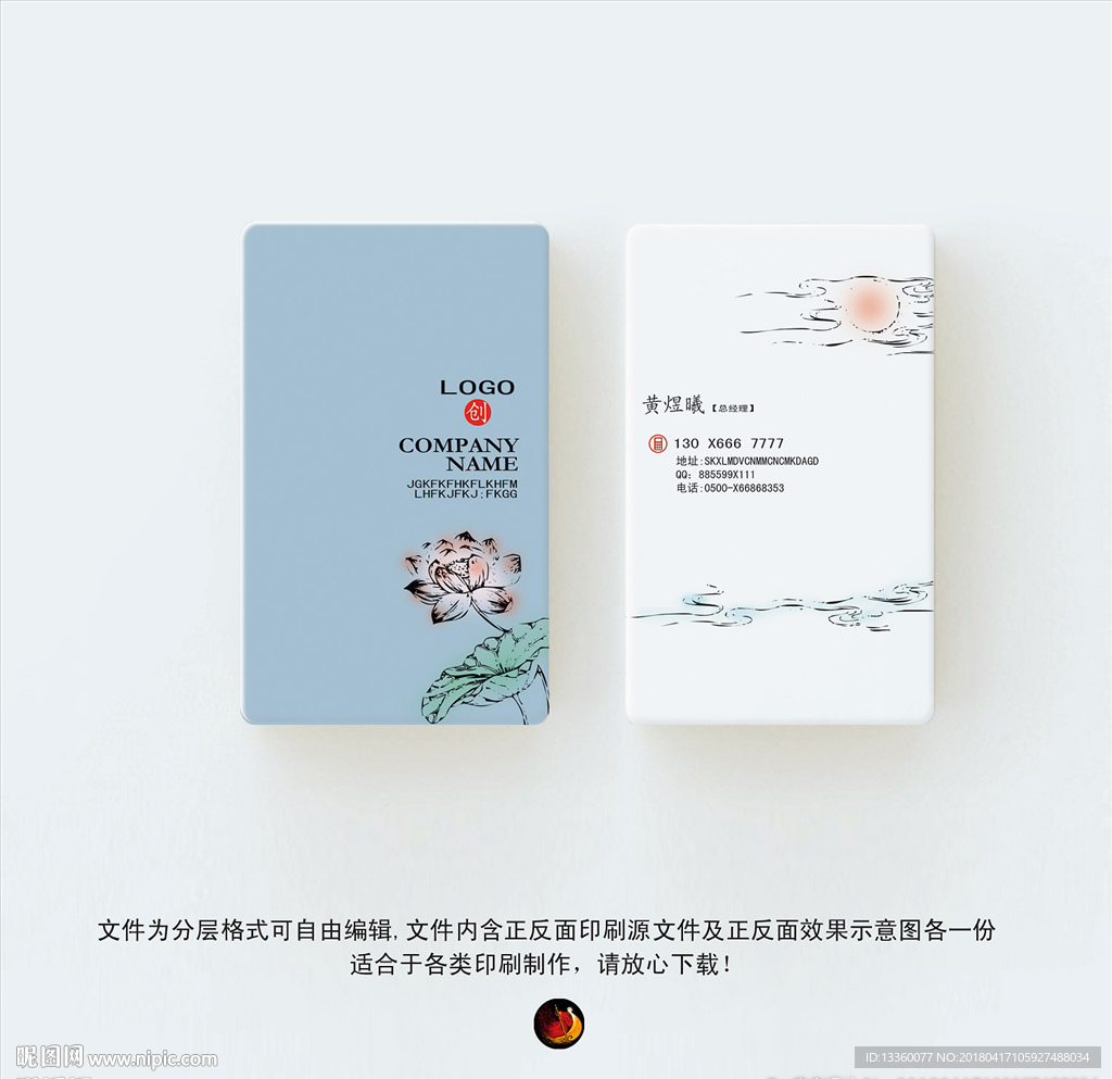 禅意名片