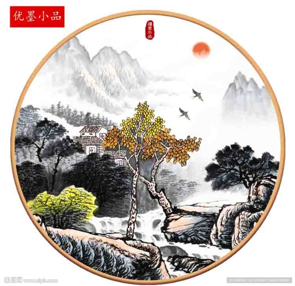 新中式