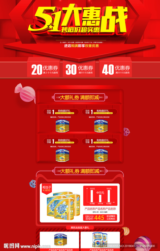 51劳动节海报