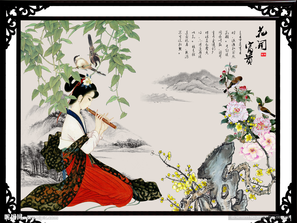 国画仕女图