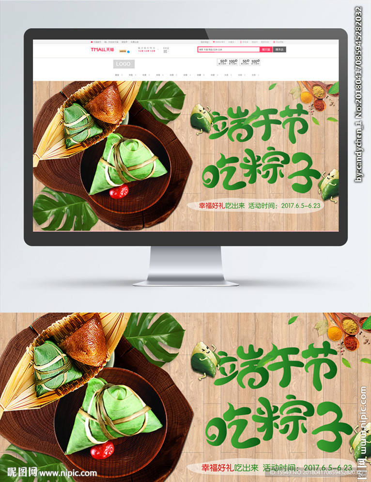 端午节吃粽子屈原粽叶端午海报