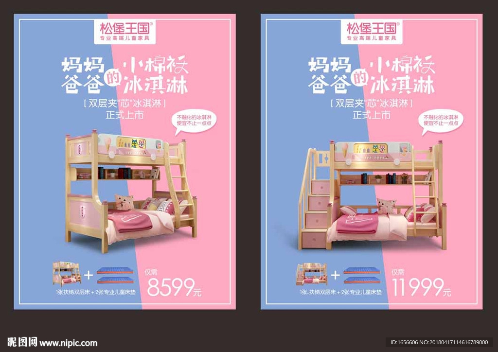 51特惠价