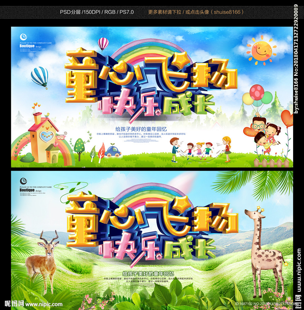 幼儿园