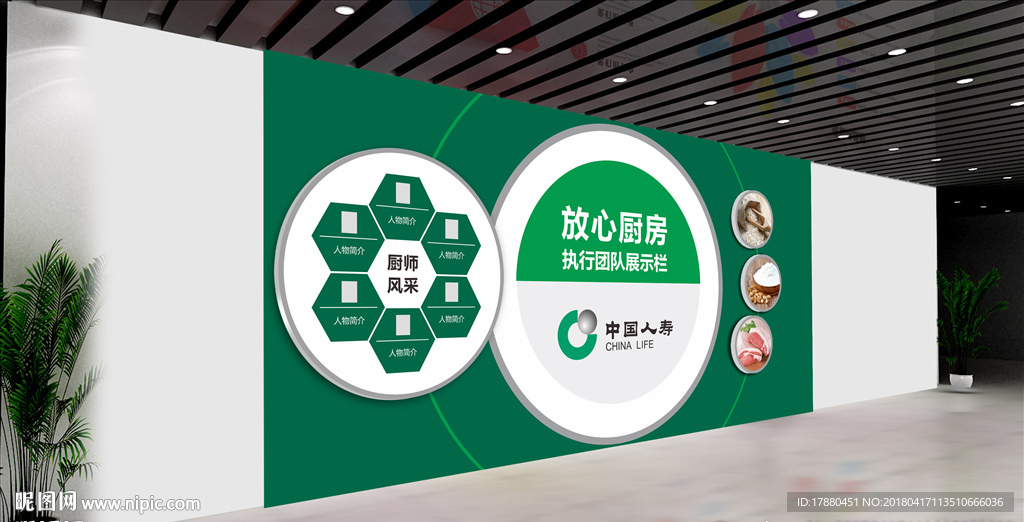 企业文化展示墙