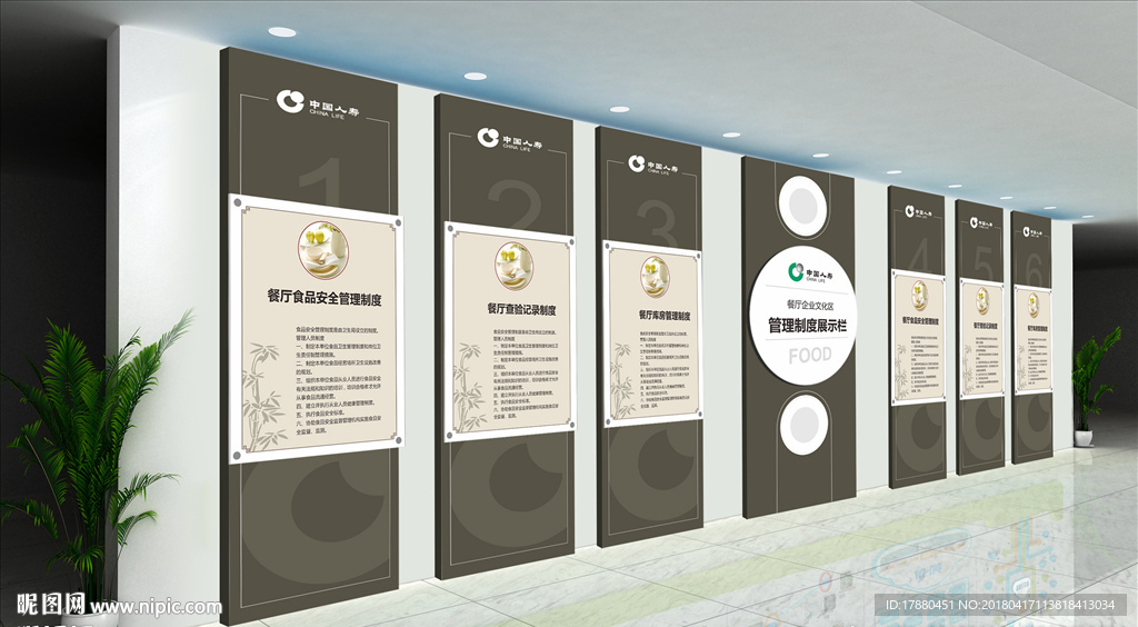 企业文化展示墙