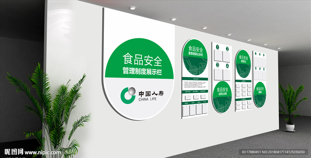 企业文化展示墙