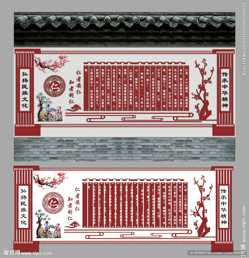 校园文化仁篇