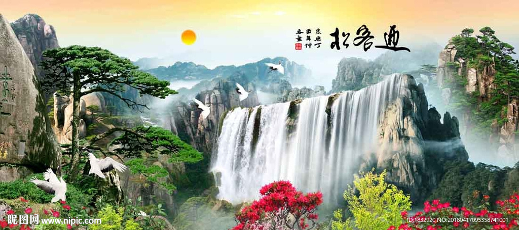 迎客松