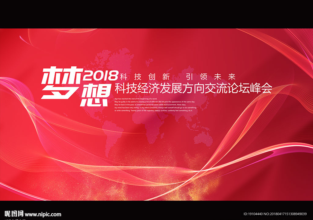 梦想科技
