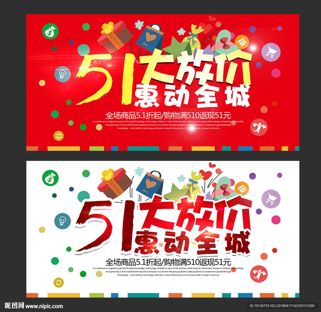 五一