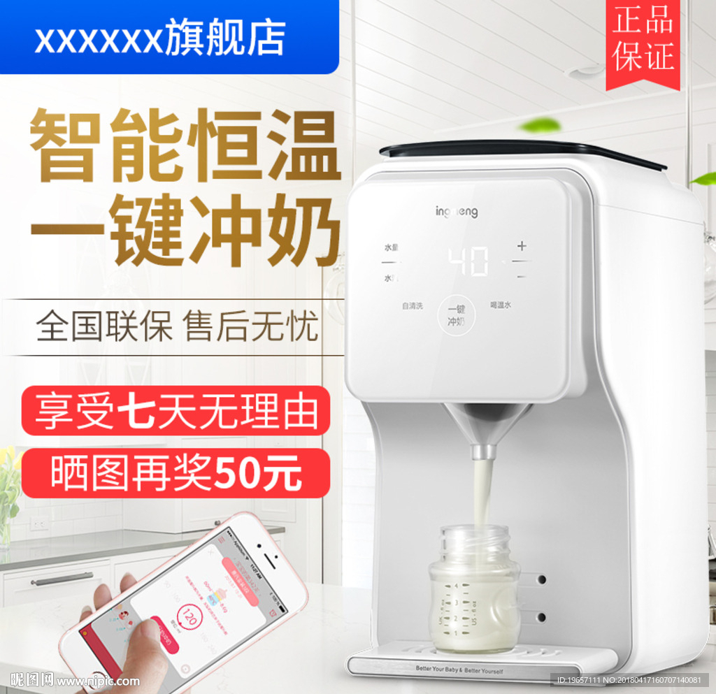 母婴电器电商主图设计