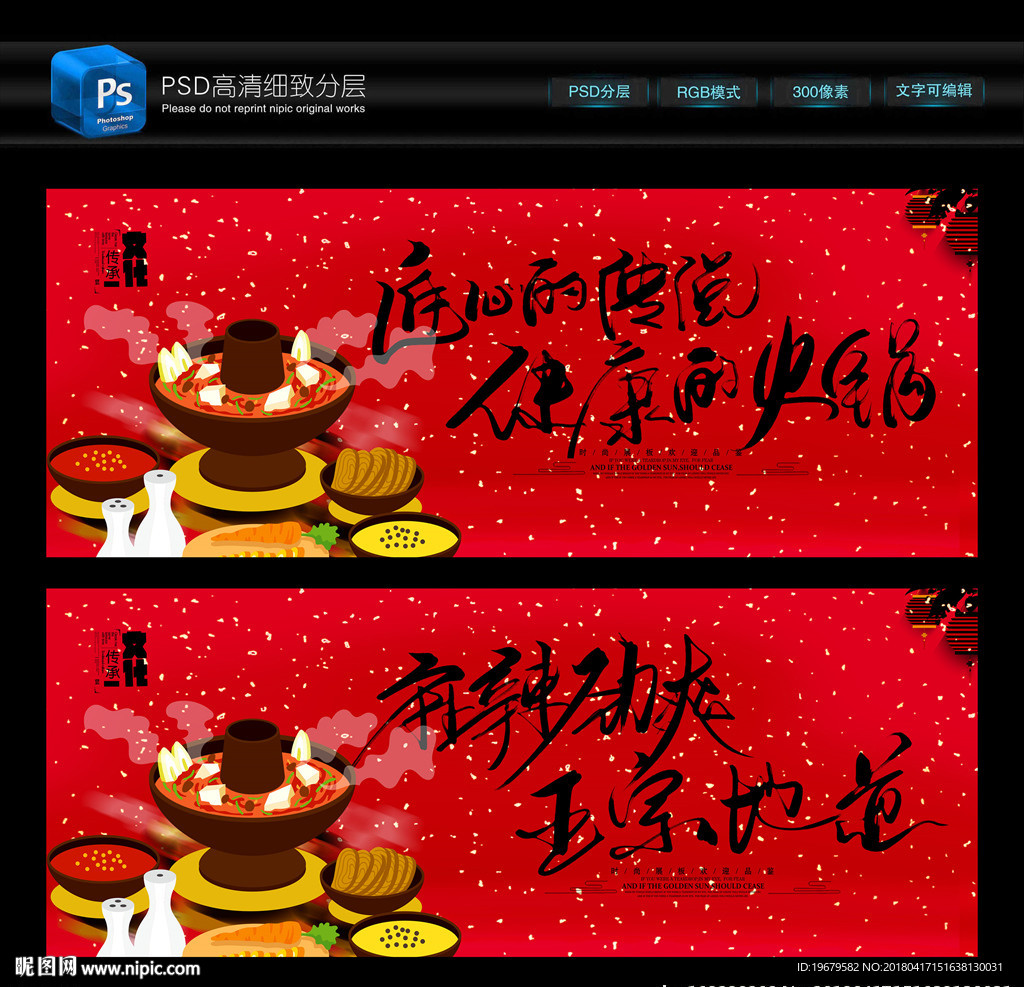 火锅