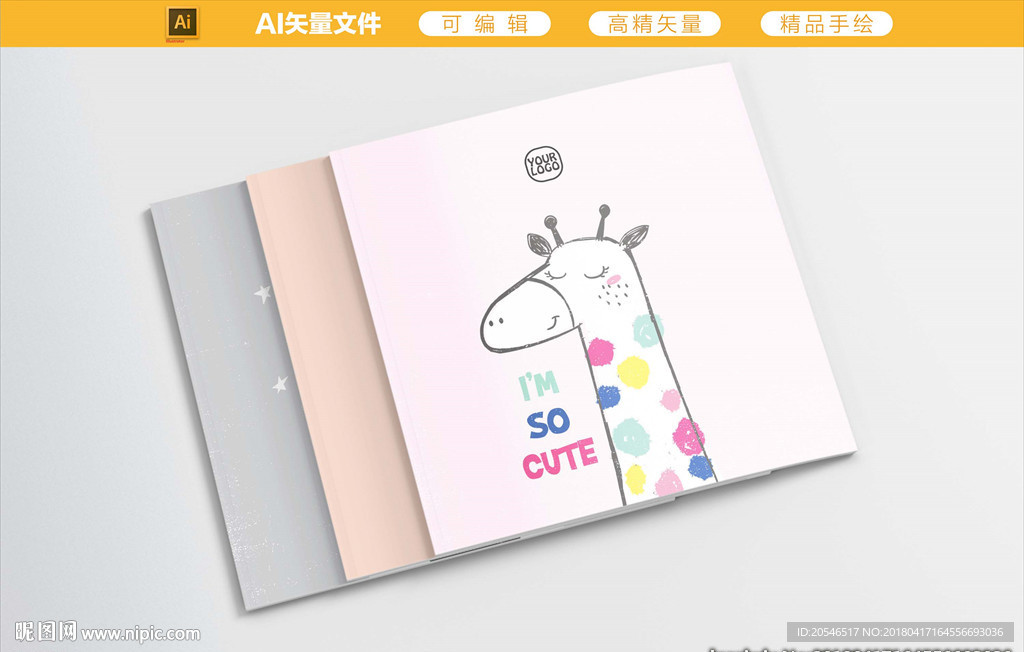长颈鹿