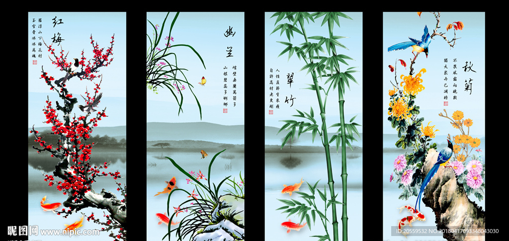 梅兰竹菊