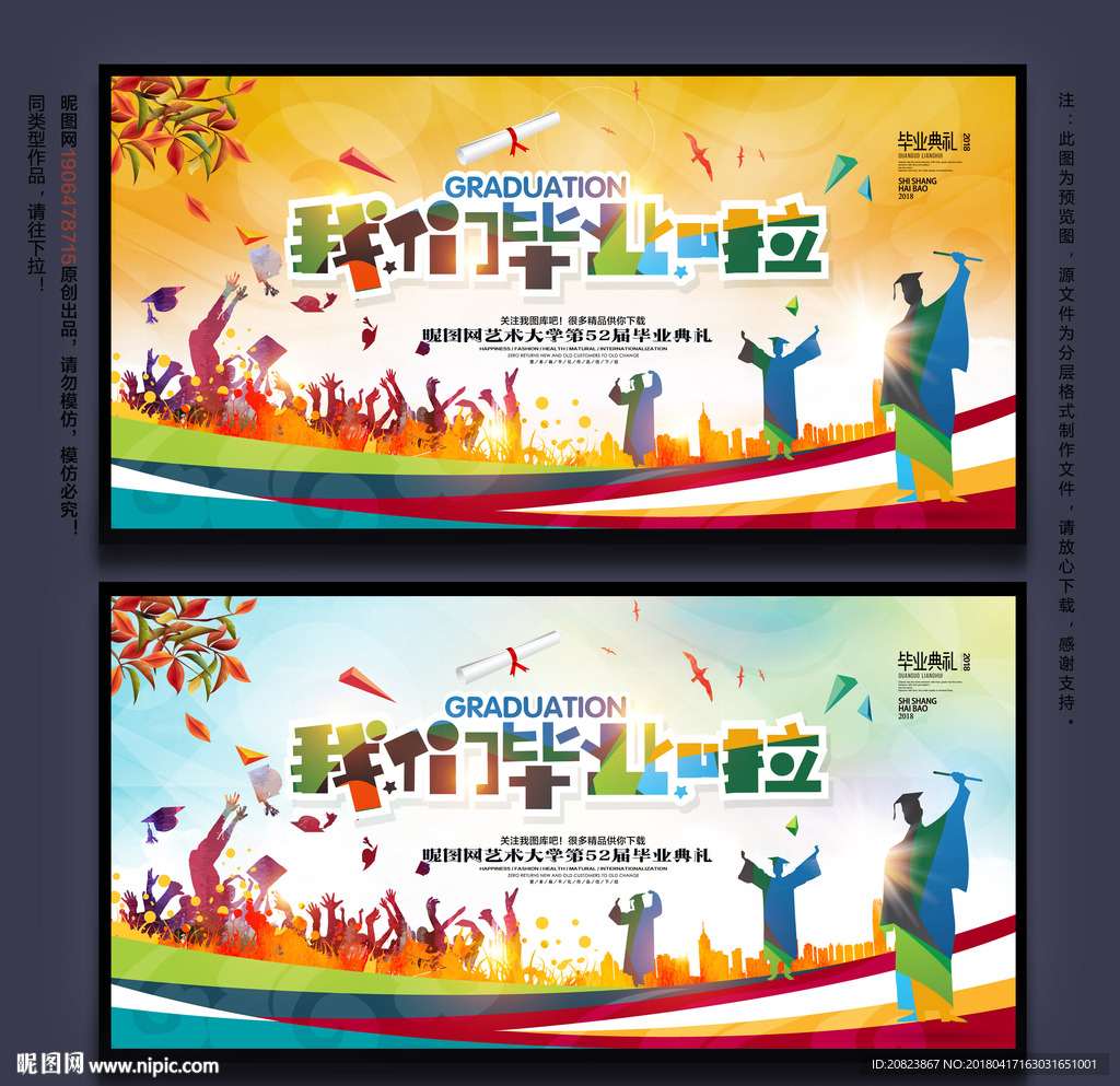 毕业
