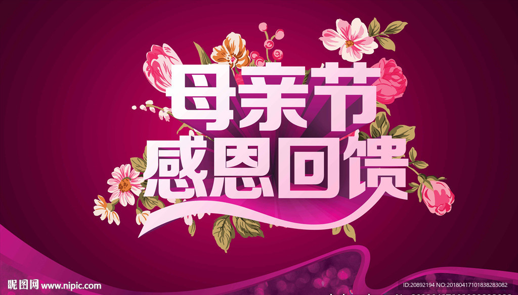 母亲节感恩回馈