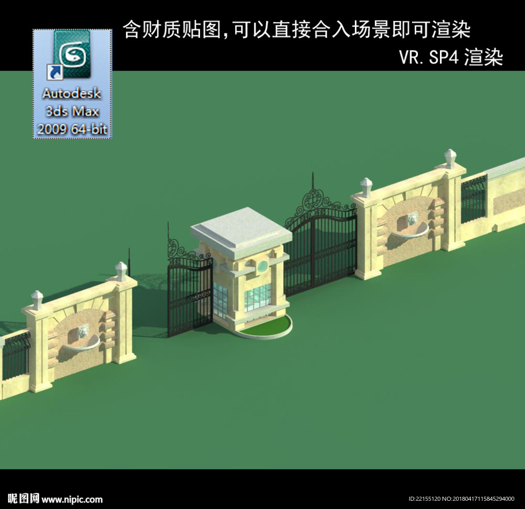 门卫室 门卫模型 厂区门卫