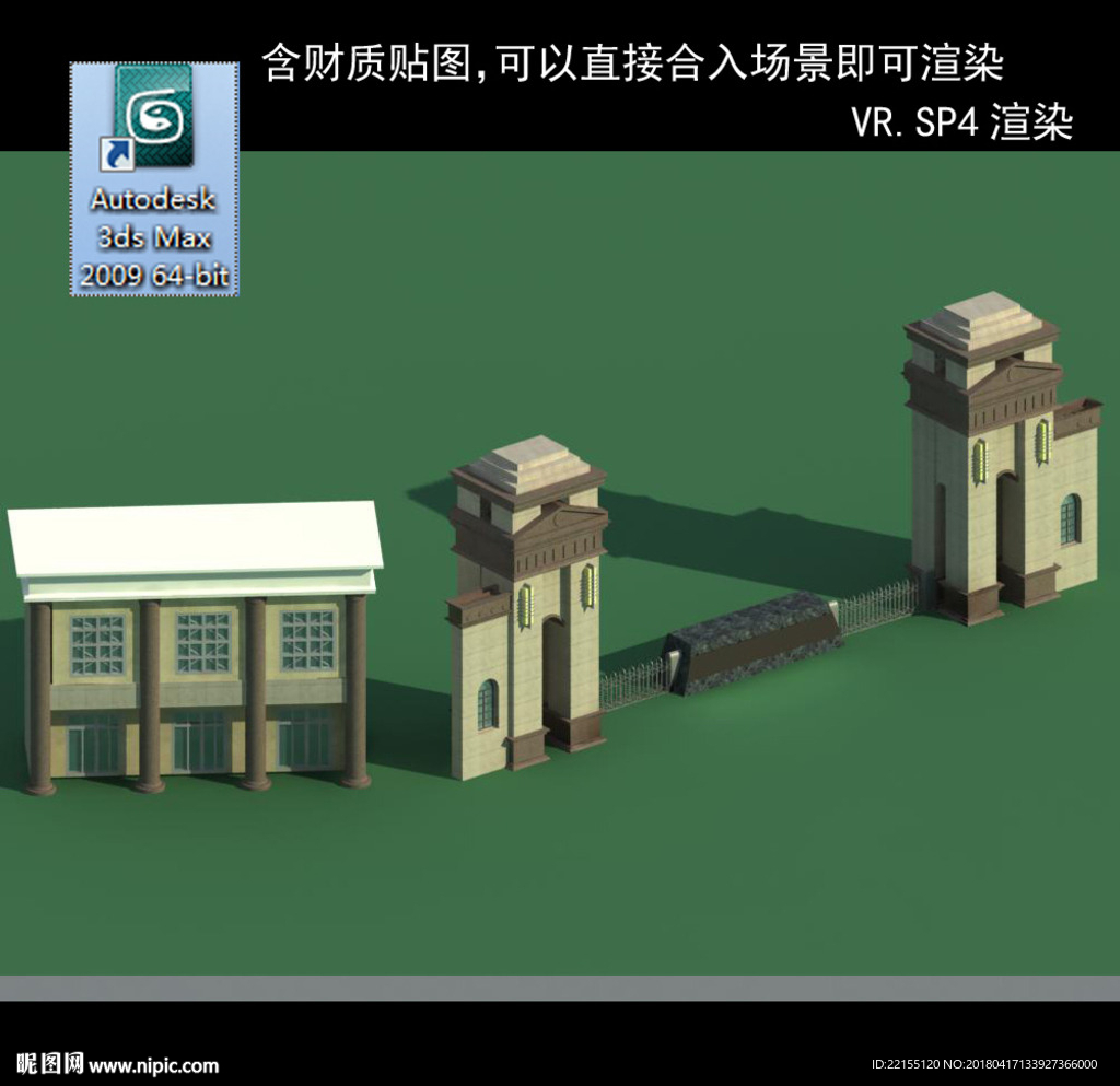 门卫室 门卫模型 厂区门卫