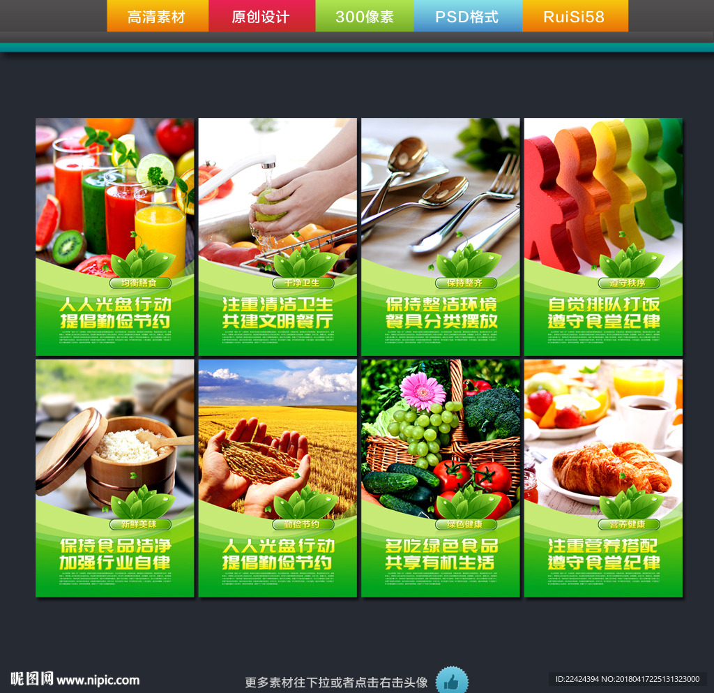 食堂文化