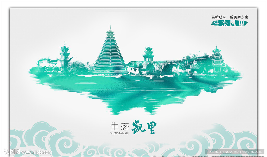 生态凯里