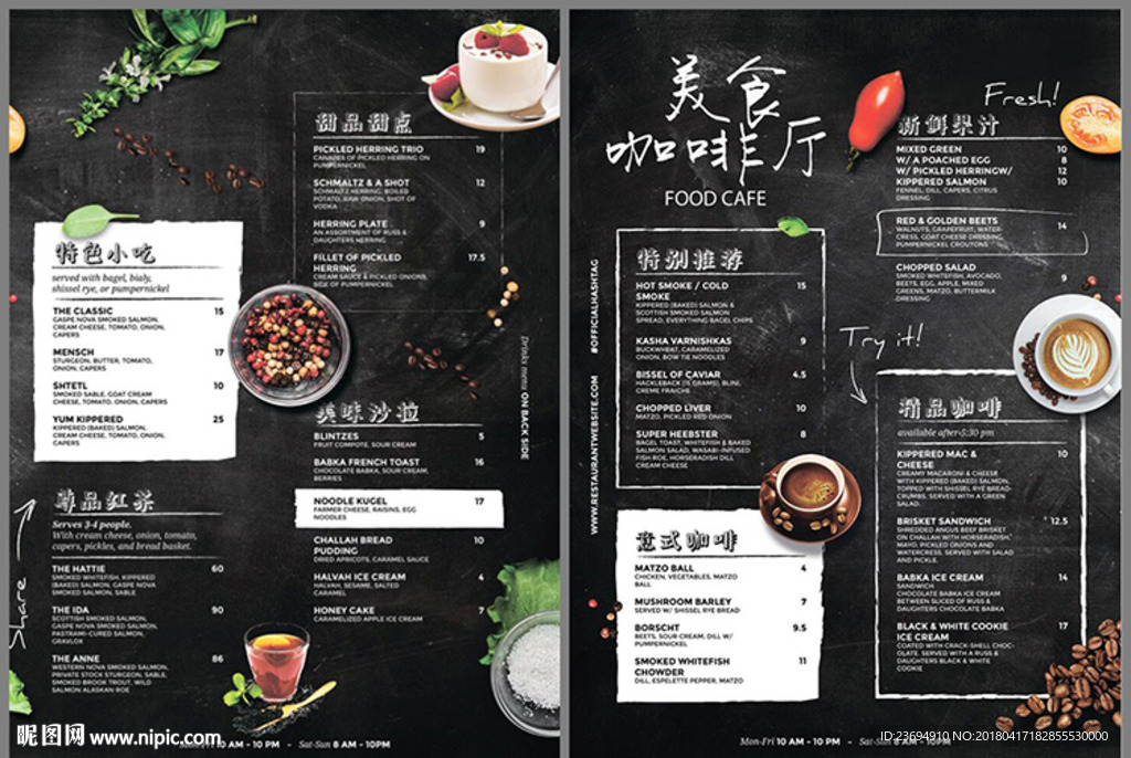 黑板咖啡宣传菜单模板