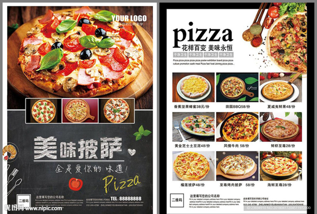 披萨宣传单模板