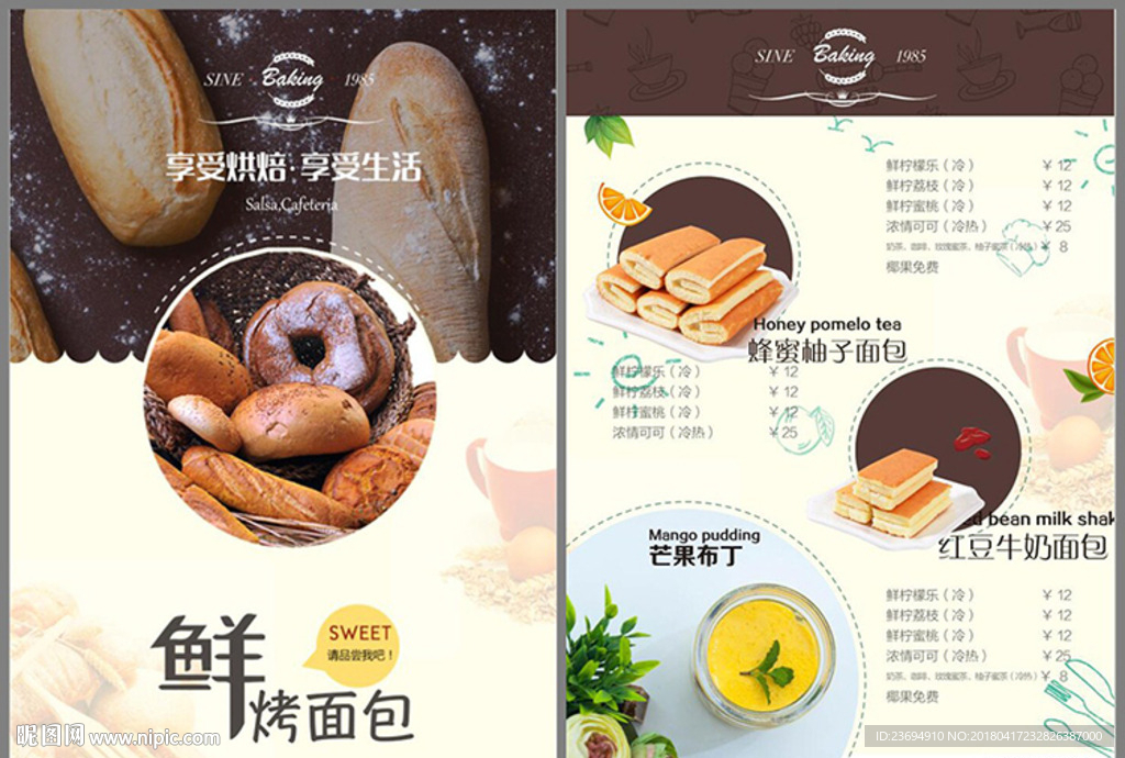 面包菜单设计模板