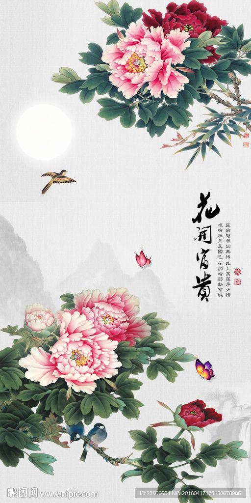 花开富贵装饰画壁画