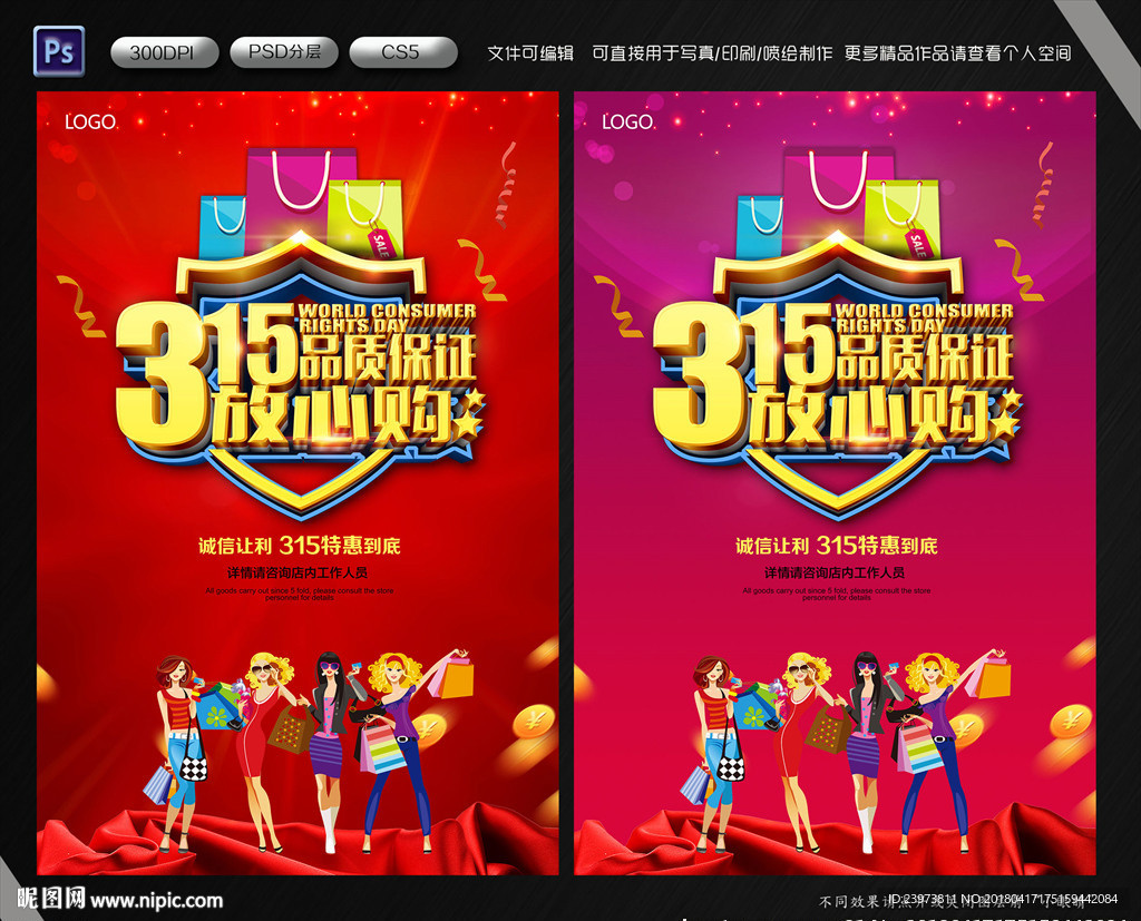 315诚信放心购