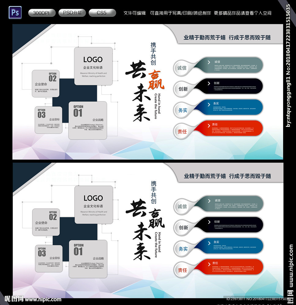 企业文化墙
